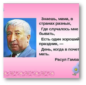 День-Матери-02