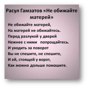 День-Матери-03